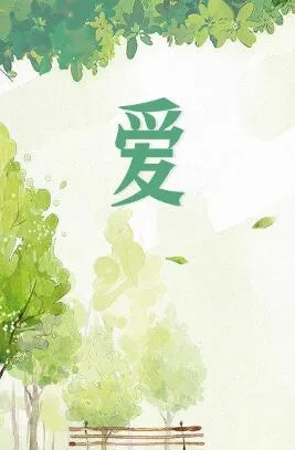 爱在屋檐下 高清在线观看