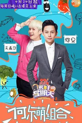 透鲜滴星期天 高清在线观看