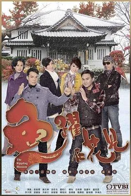 鱼跃在花见粤语 高清在线观看