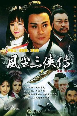 游龙惊凤 高清在线观看