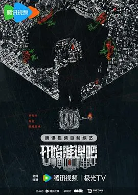 开始推理吧第二季 高清在线观看