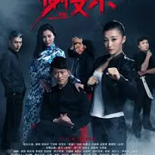 谢文东第二季 高清在线观看