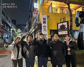 跟着大明寻味釜山-福冈篇 高清在线观看
