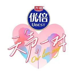 天声一对 高清在线观看