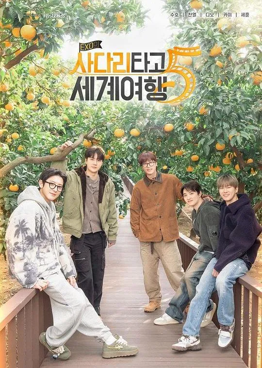 EXO的爬梯子世界旅行5-济州岛篇 高清在线观看