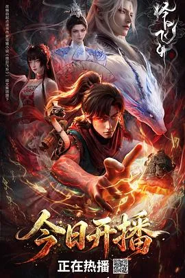 择日飞升 高清在线观看