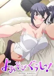 夜游生活 高清在线观看