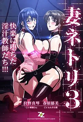 妻NTR・凌辱轮回 高清在线观看