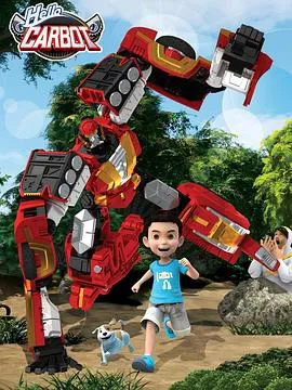 神奇的朋友3_咖宝车神 高清在线观看