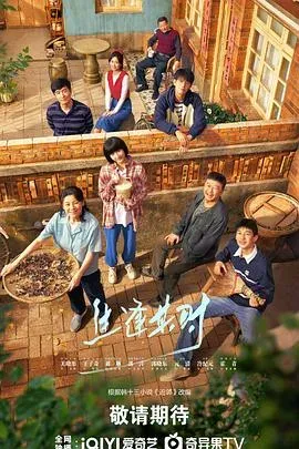 生逢其时 高清在线观看